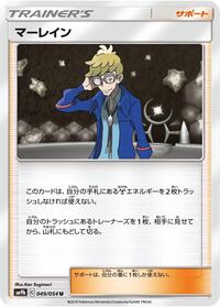 Molayne - 049/054