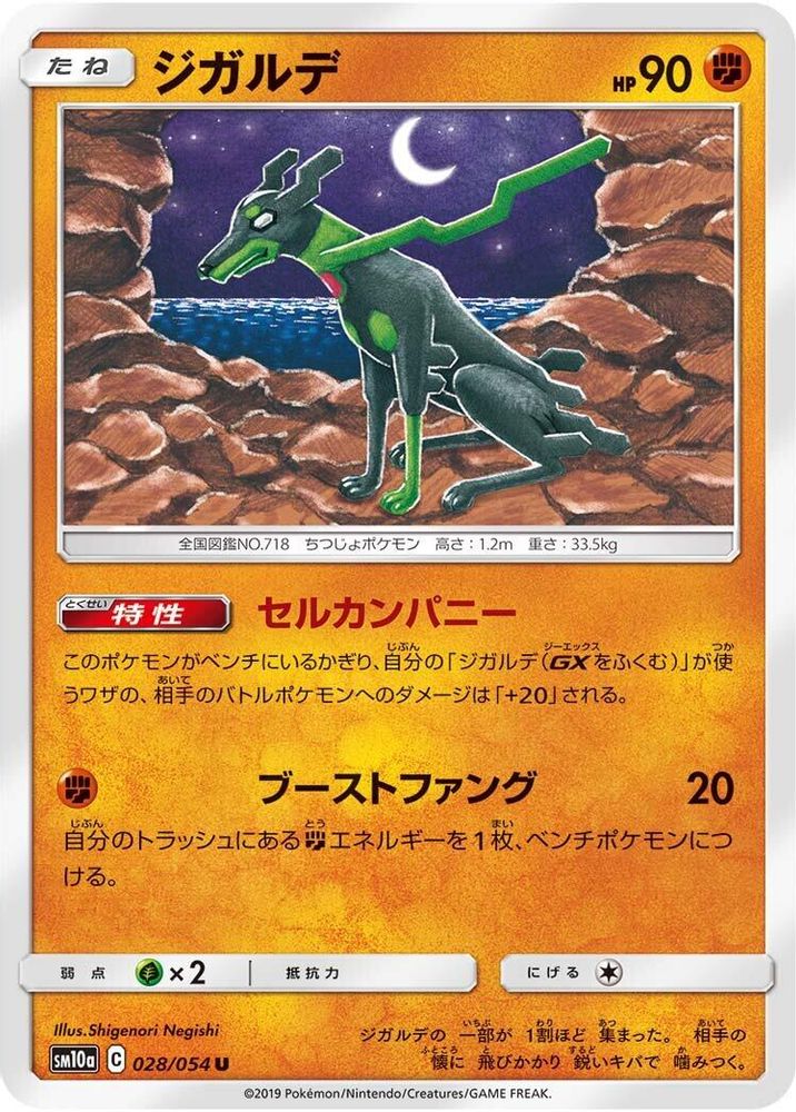Zygarde