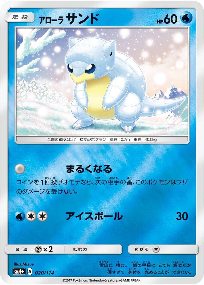 Alolan Sandshrew