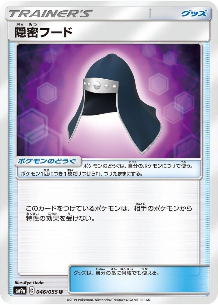 Stealthy Hood