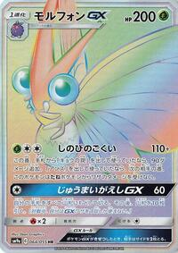 Venomoth GX - 064/055