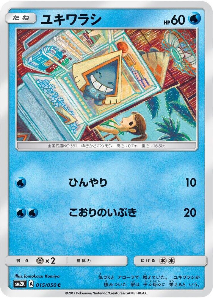 Snorunt