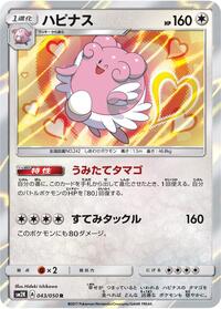Blissey