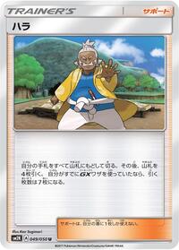 Hala - 049/050