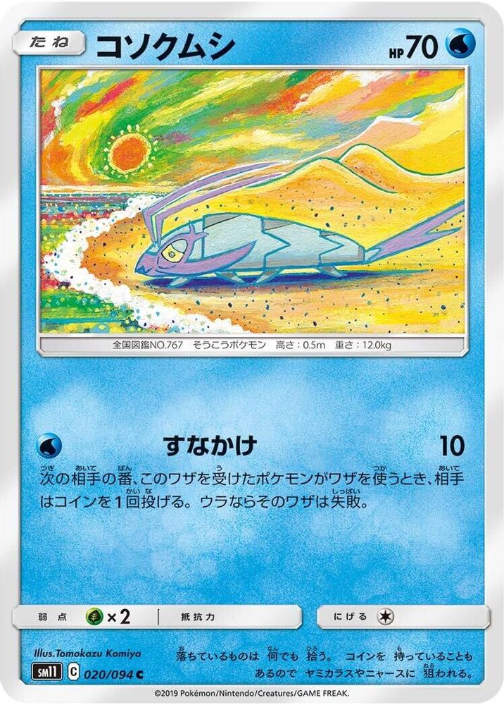 Wimpod