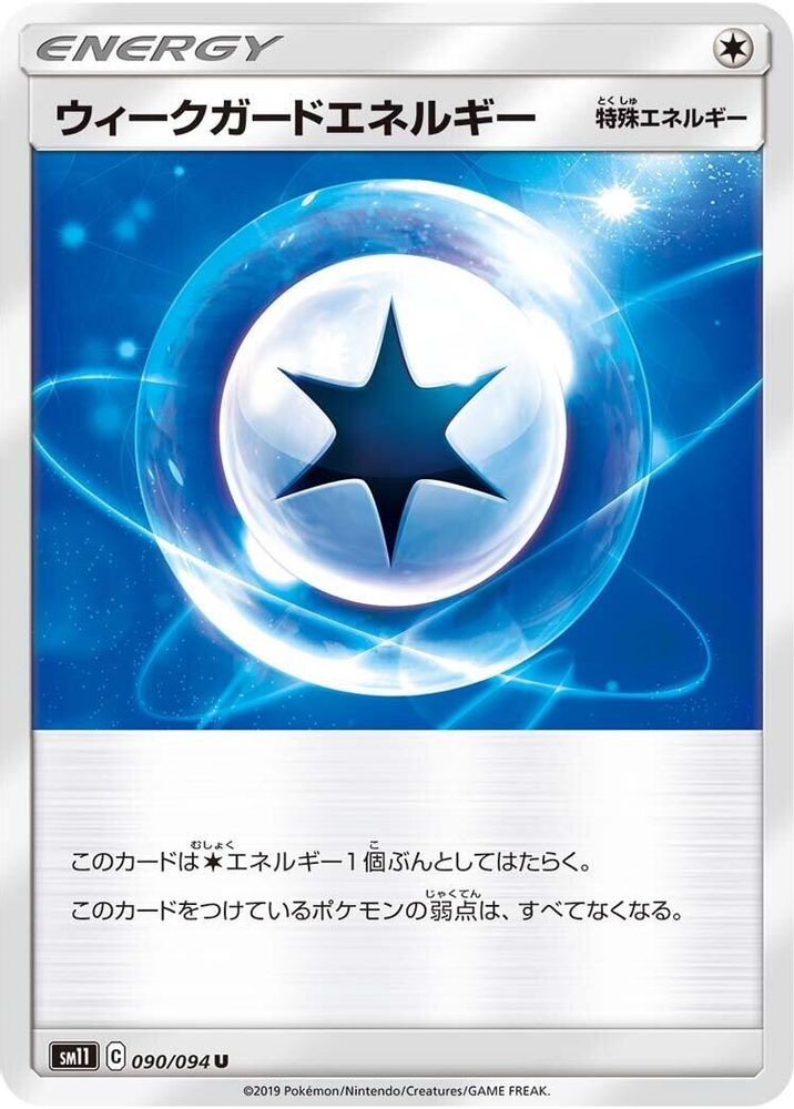 Weakness Guard Energy