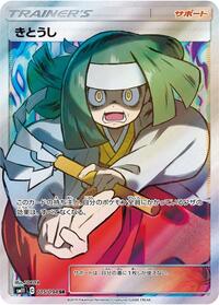 Channeler - 105/094