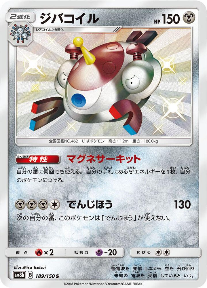 Magnezone