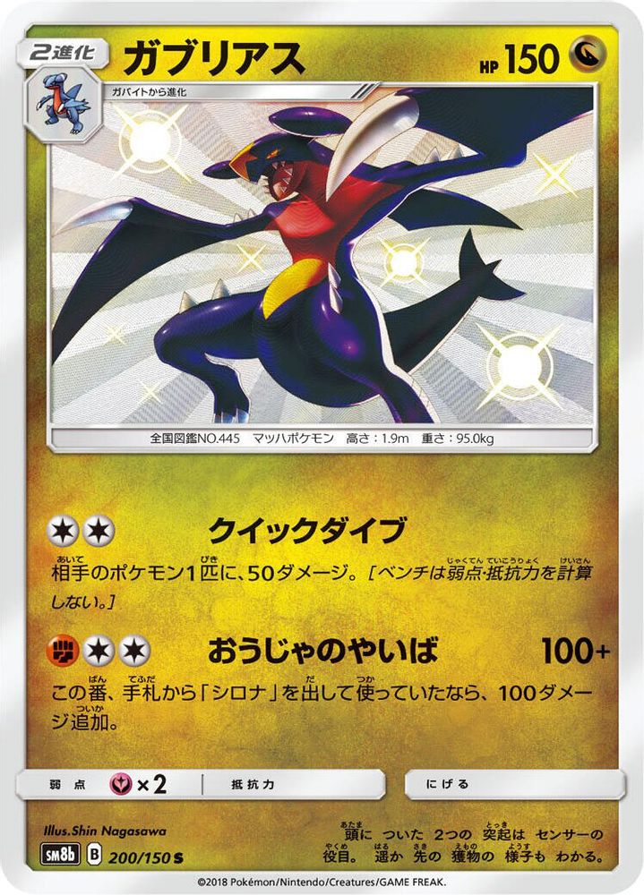 Garchomp