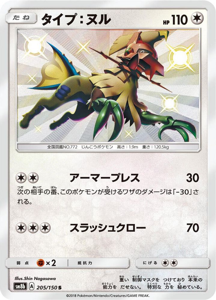 Type: Null