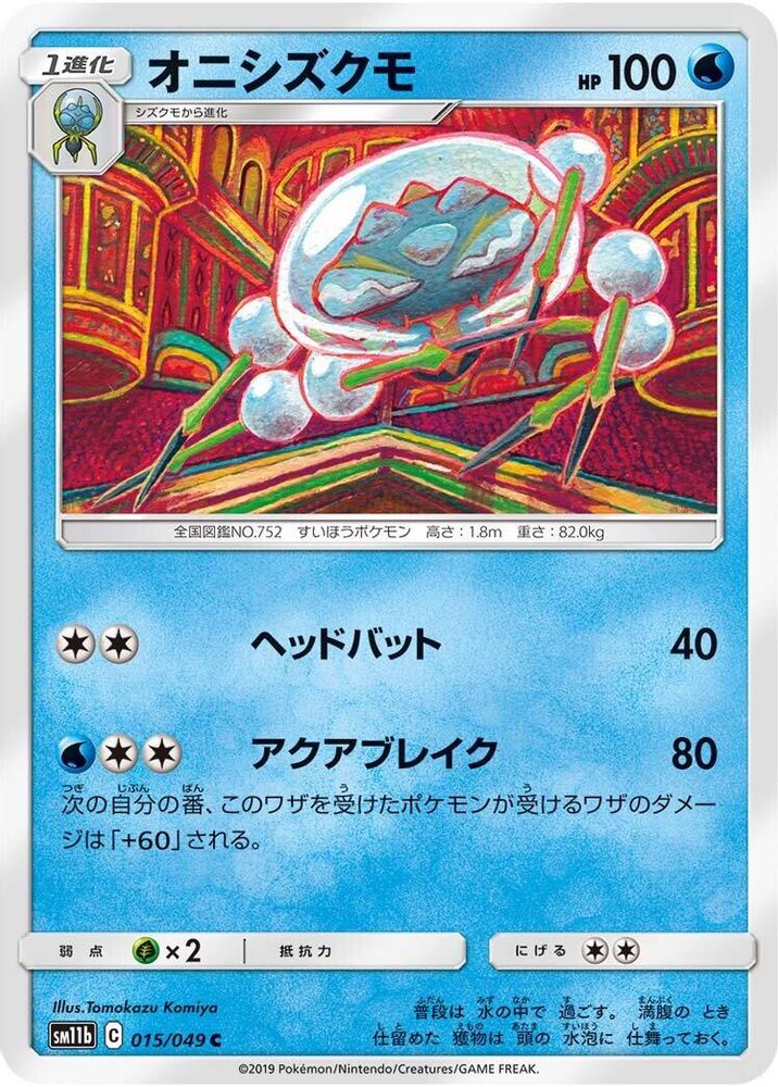 Araquanid