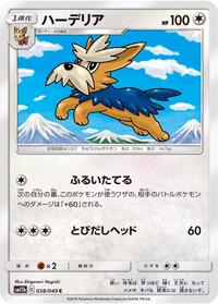 Herdier