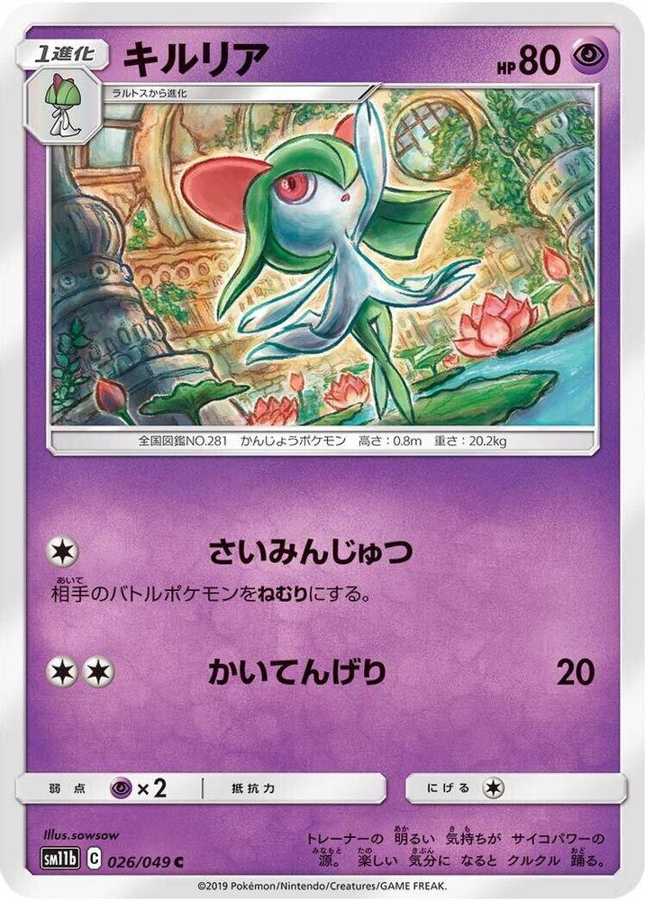 Kirlia