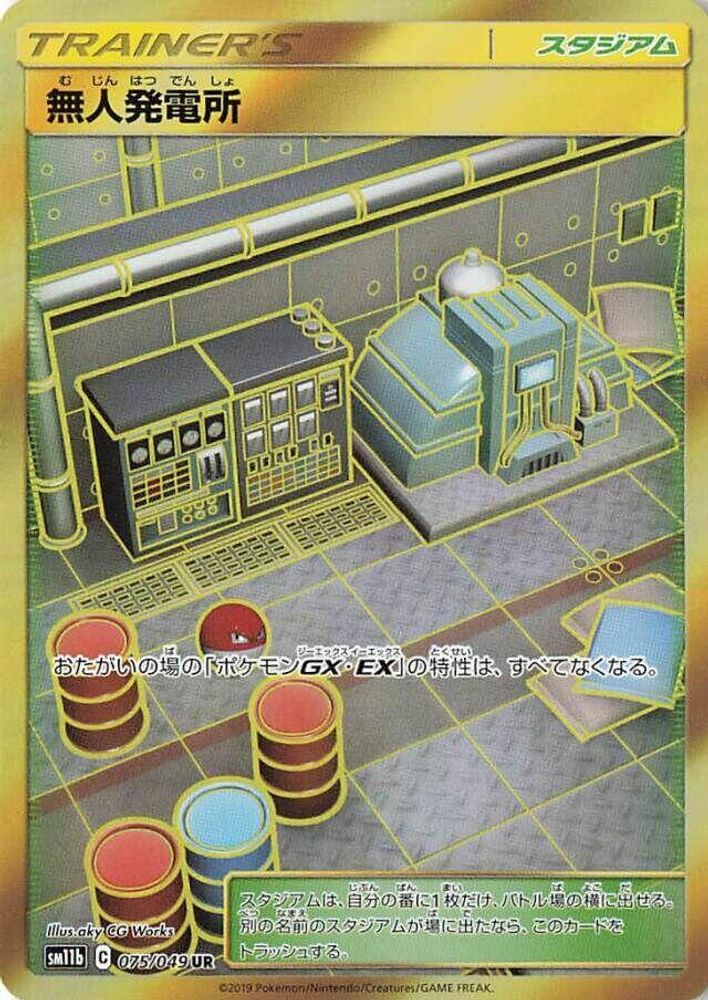 Power Plant