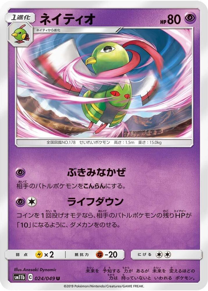 Xatu