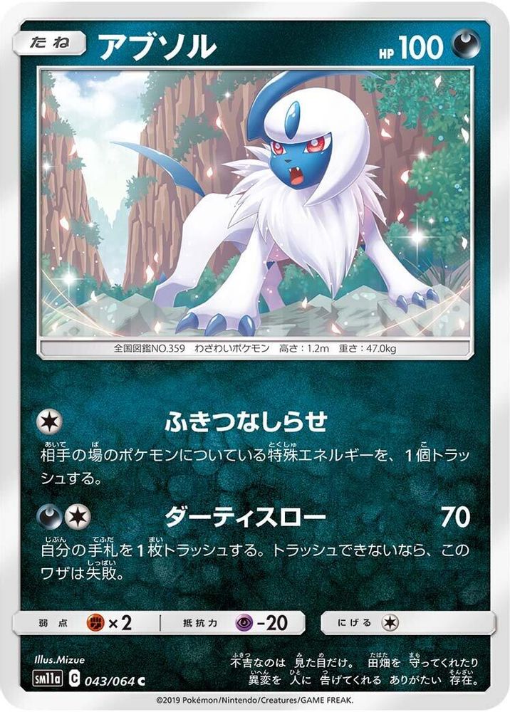 Absol