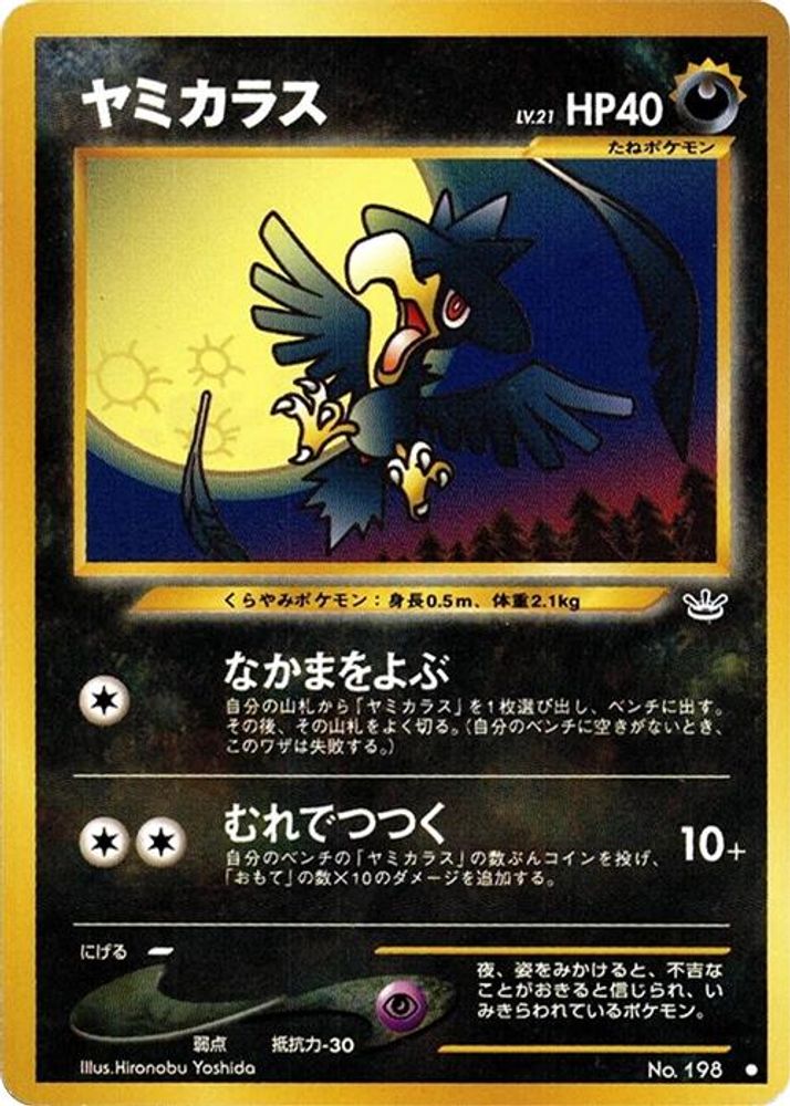Murkrow, Standard, front