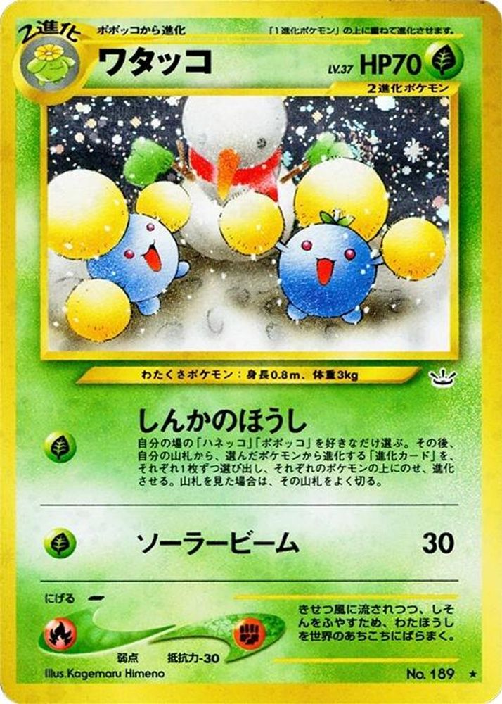 Jumpluff, Foil, front