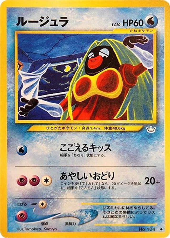 Jynx, Standard, front