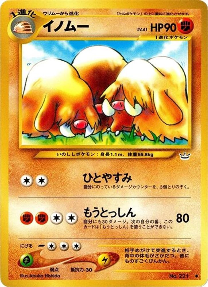 Piloswine, Standard, front