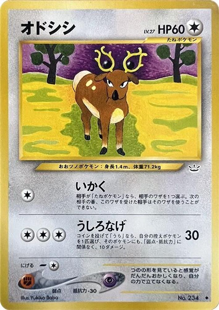 Stantler, Standard, front