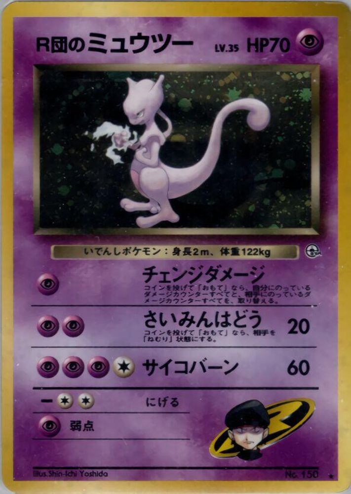 Rocket's Mewtwo, Foil, front