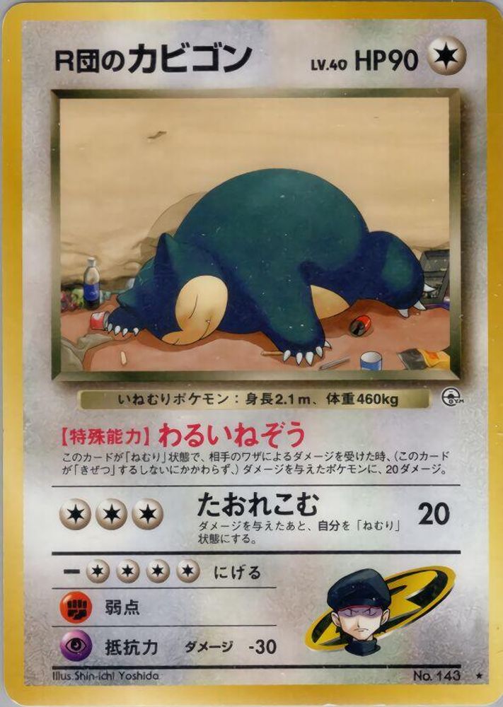 Rocket's Snorlax, Standard, front