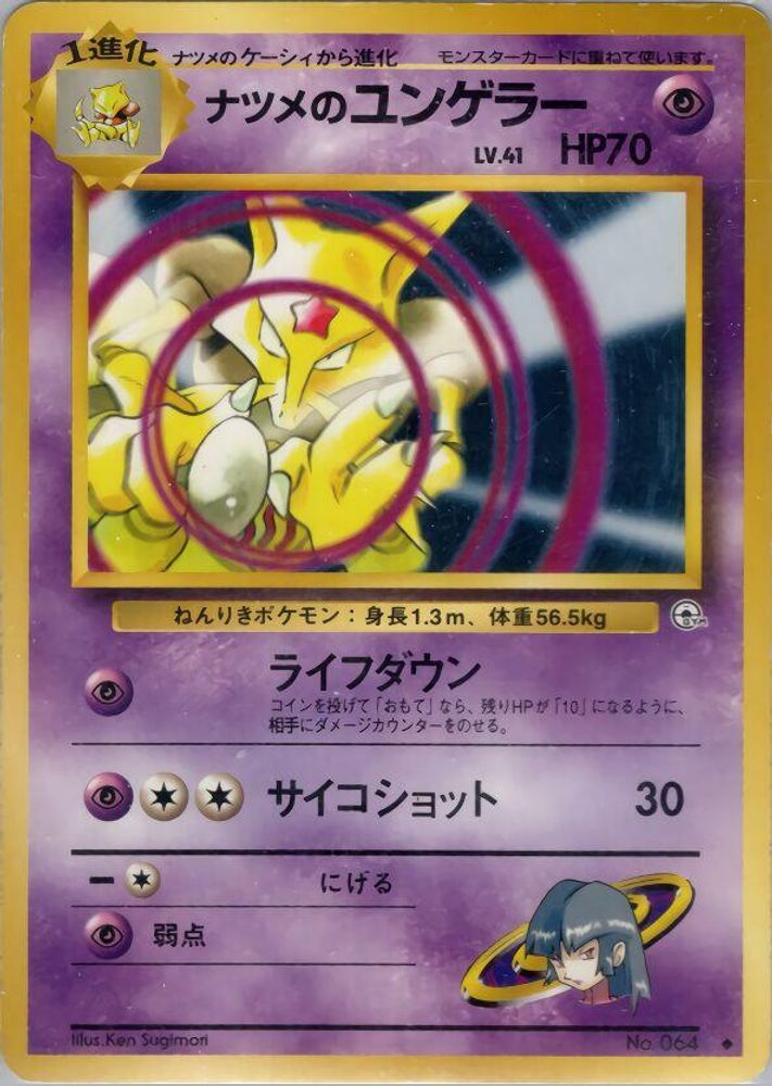 Sabrina's Kadabra, Standard, front