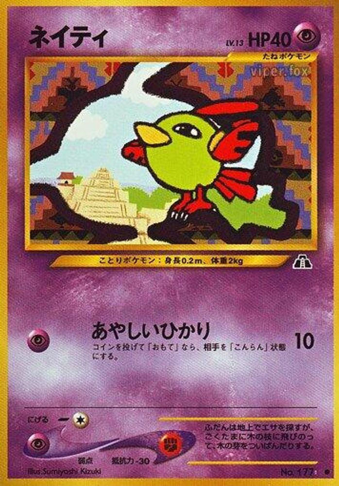 Natu, Standard, front
