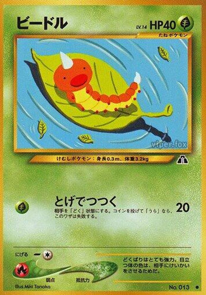 Weedle, Standard, front
