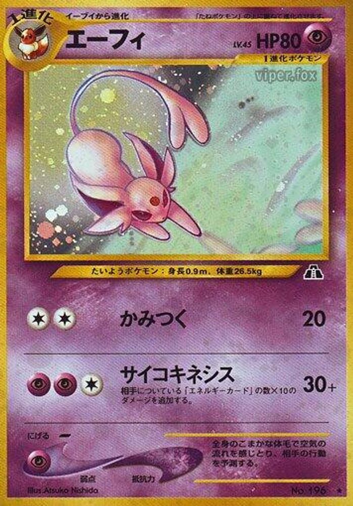 Espeon, Foil, front