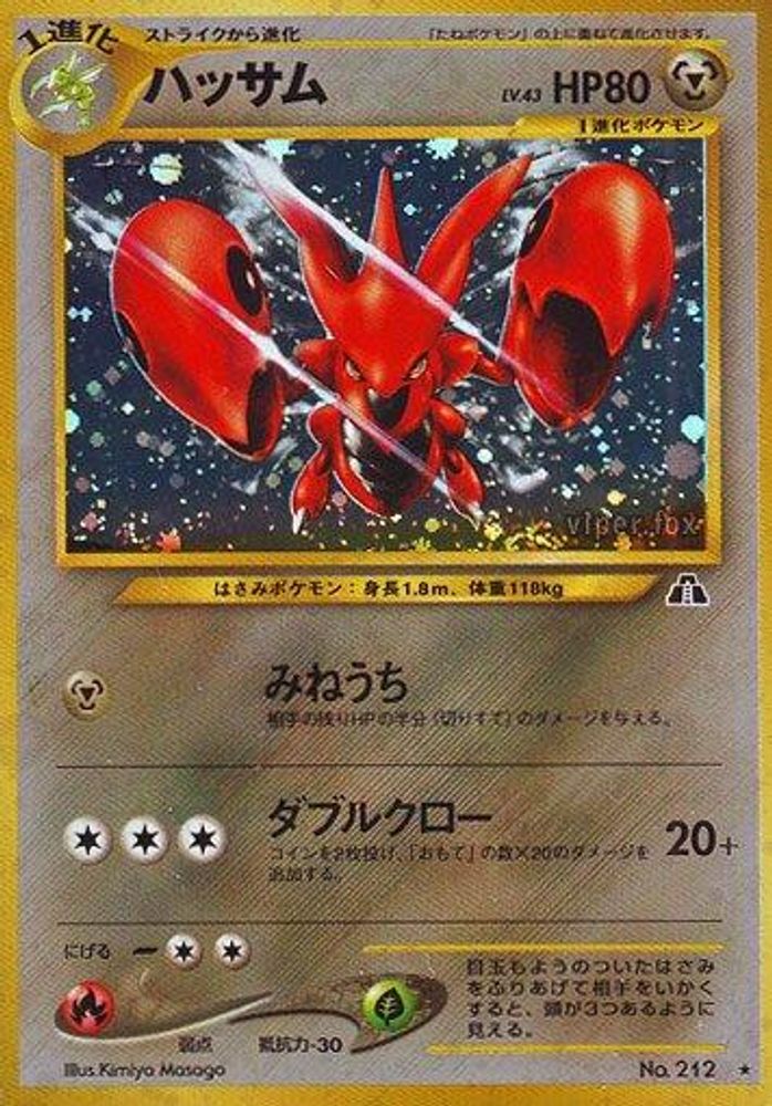 Scizor, Foil, front