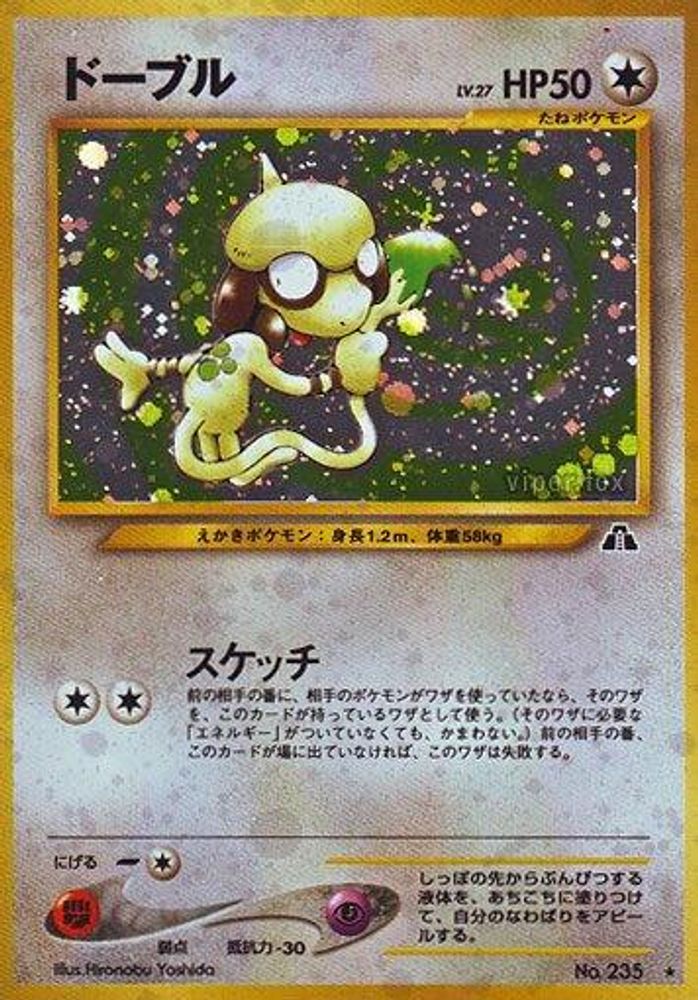 Smeargle, Foil, front