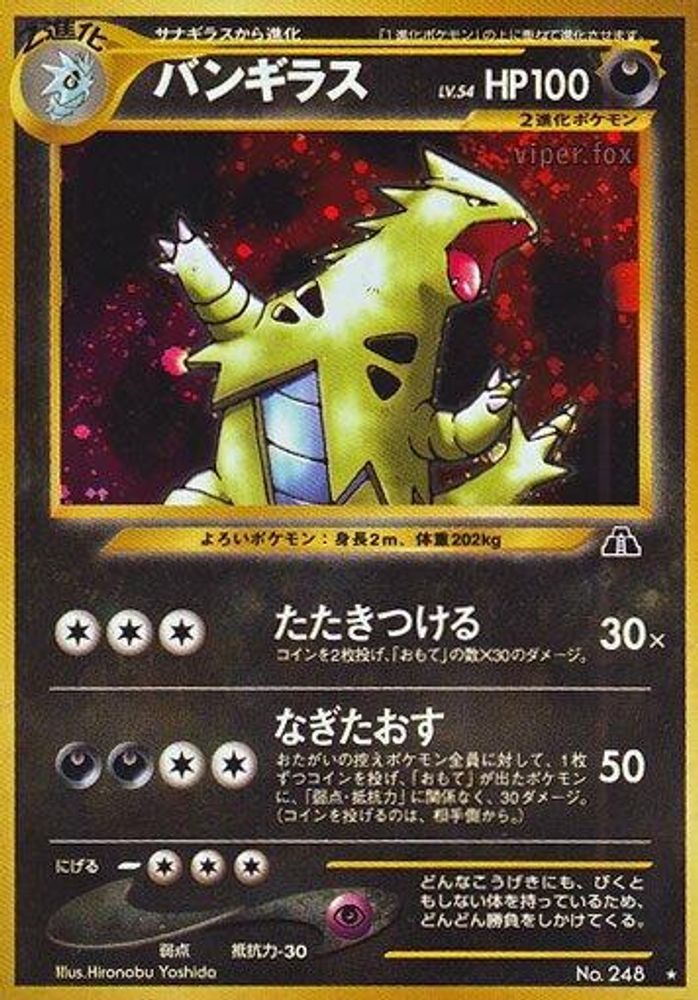 Tyranitar, Foil, front