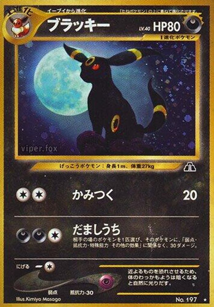 Umbreon, Foil, front