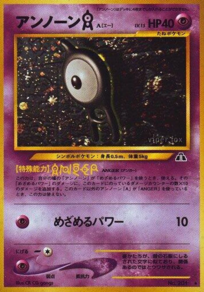 Unown A, Foil, front