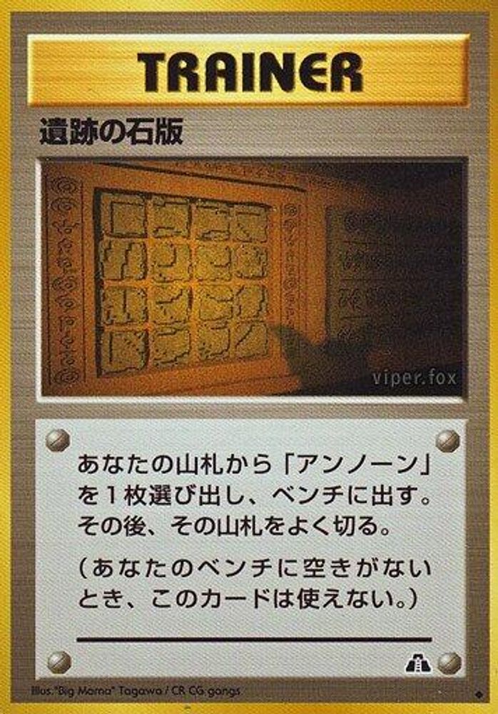 Ruin Wall [Kabuto], Standard, front