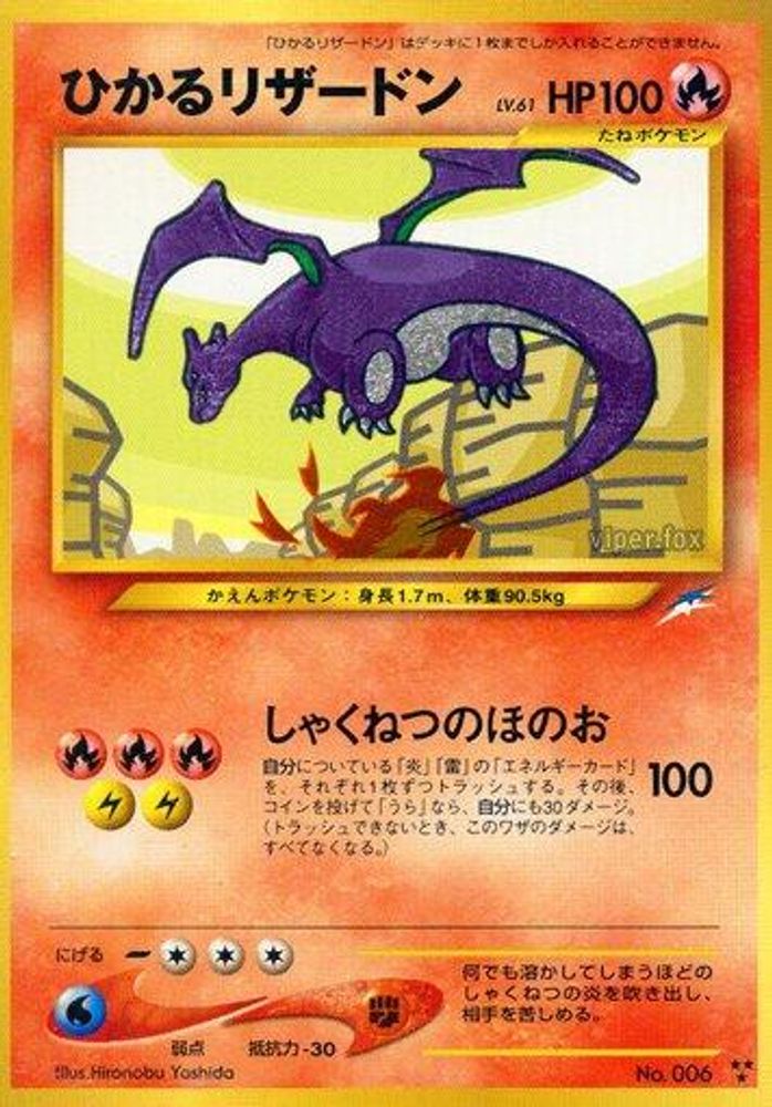 Shining Charizard, Standard, front