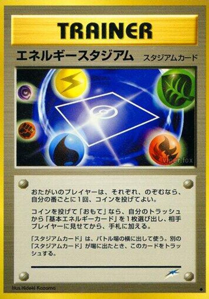 Energy Stadium, Standard, front