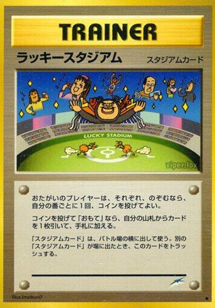 Lucky Stadium, Standard, front