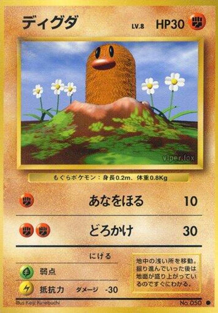 Diglett, Standard, front