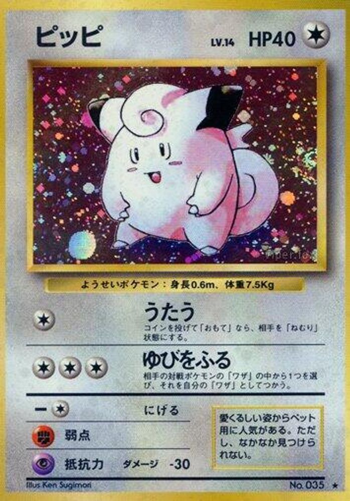 Clefairy, Foil, front