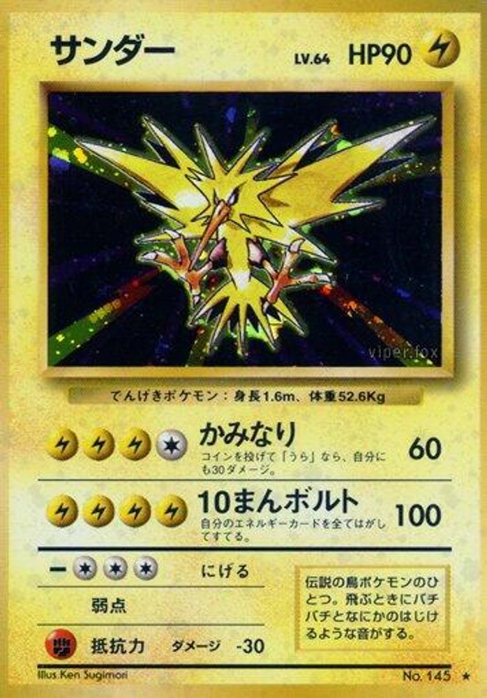 Zapdos, Foil, front