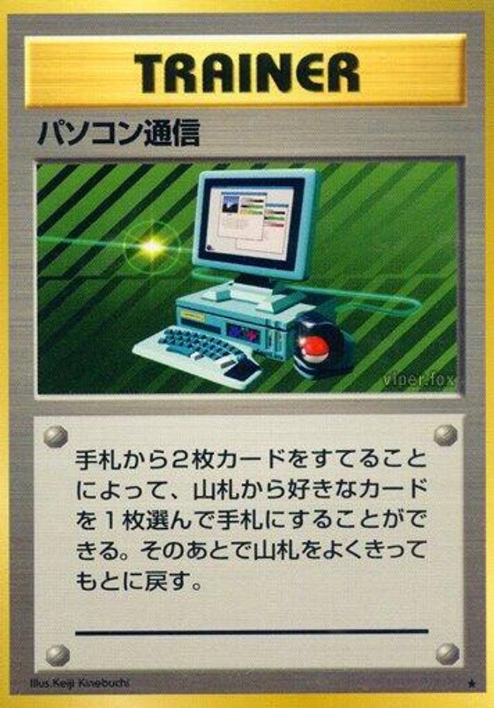 Computer Search, Standard, front