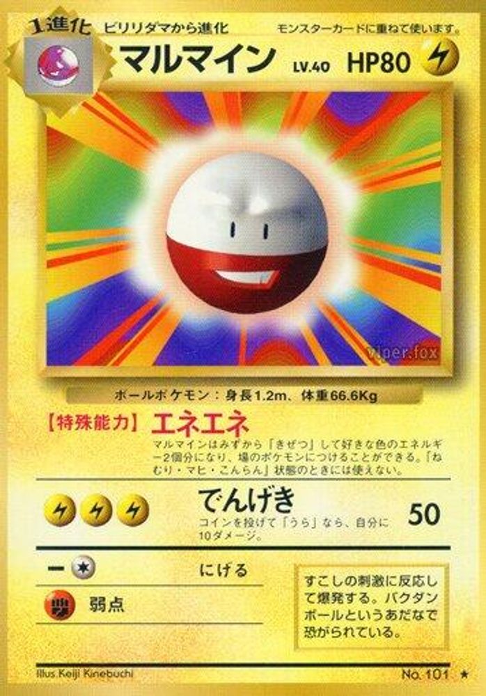 Electrode, Standard, front