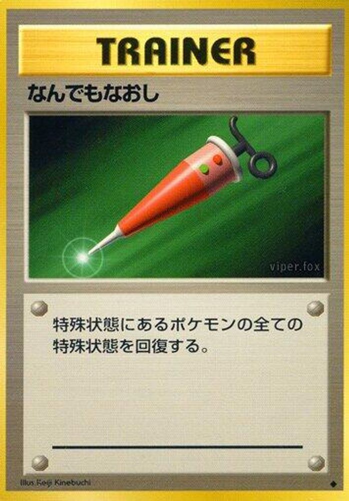 Full Heal, Standard, front