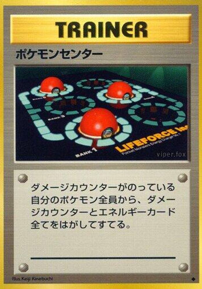 Pokemon Center, Standard, front