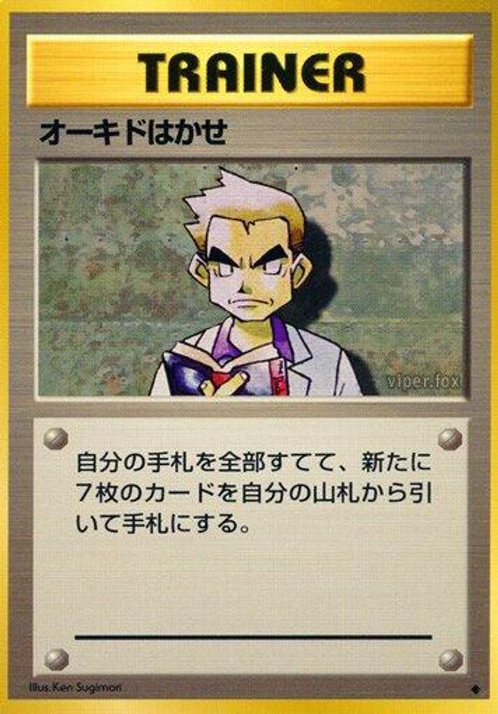 Professor Oak, Standard, front