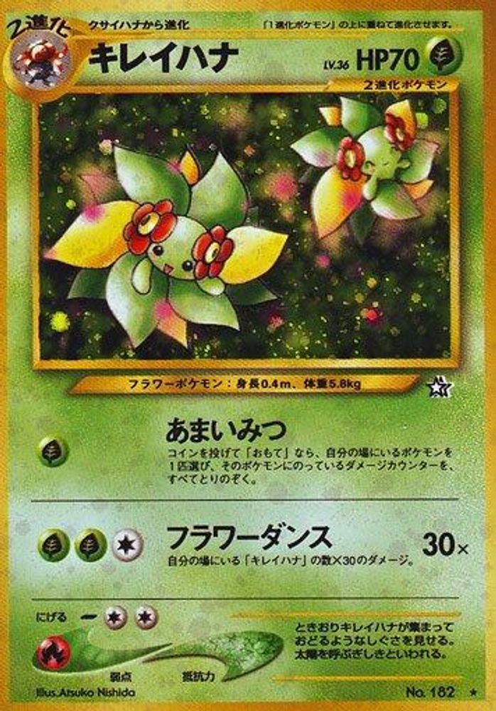 Bellossom, Foil, front