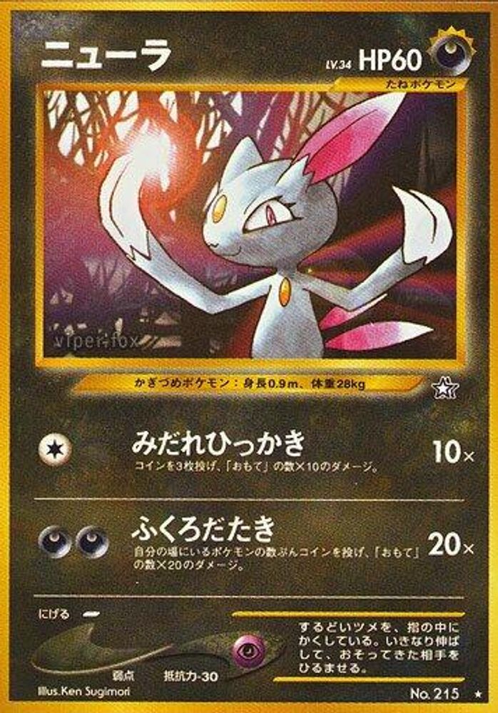 Sneasel, Standard, front
